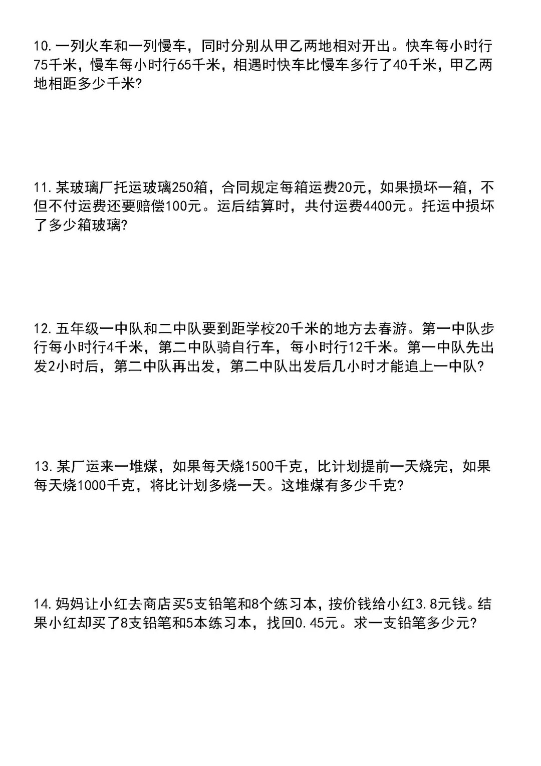 六年级数学小升初易错题集(六年级数学小升初模拟试卷及答案免费)