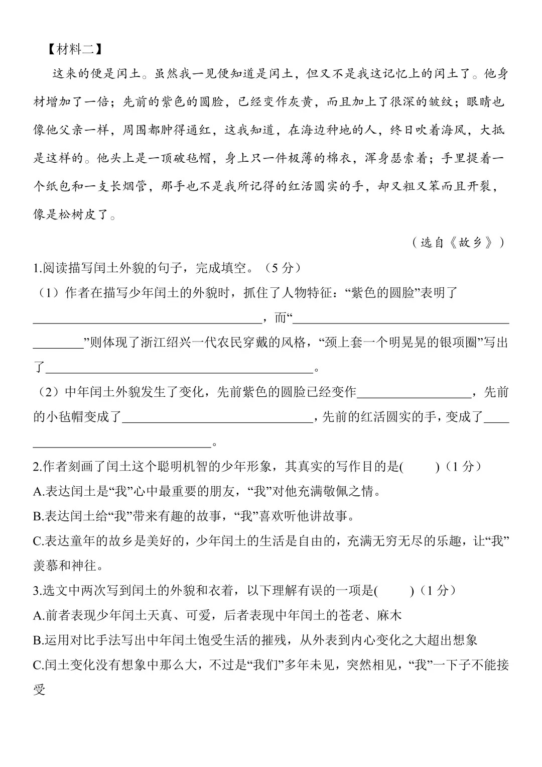 小六分班考！语文重点卷，做完稳提分的简单介绍