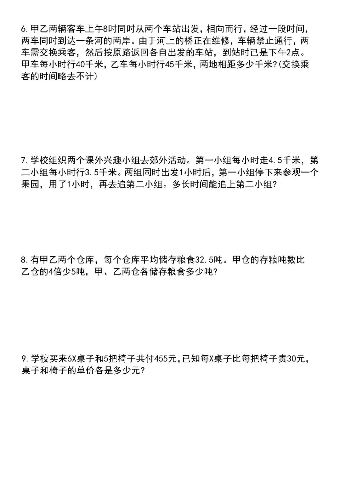 小升初数学错题整理专项（应用）(小升初易错题数学50道解答题答案)