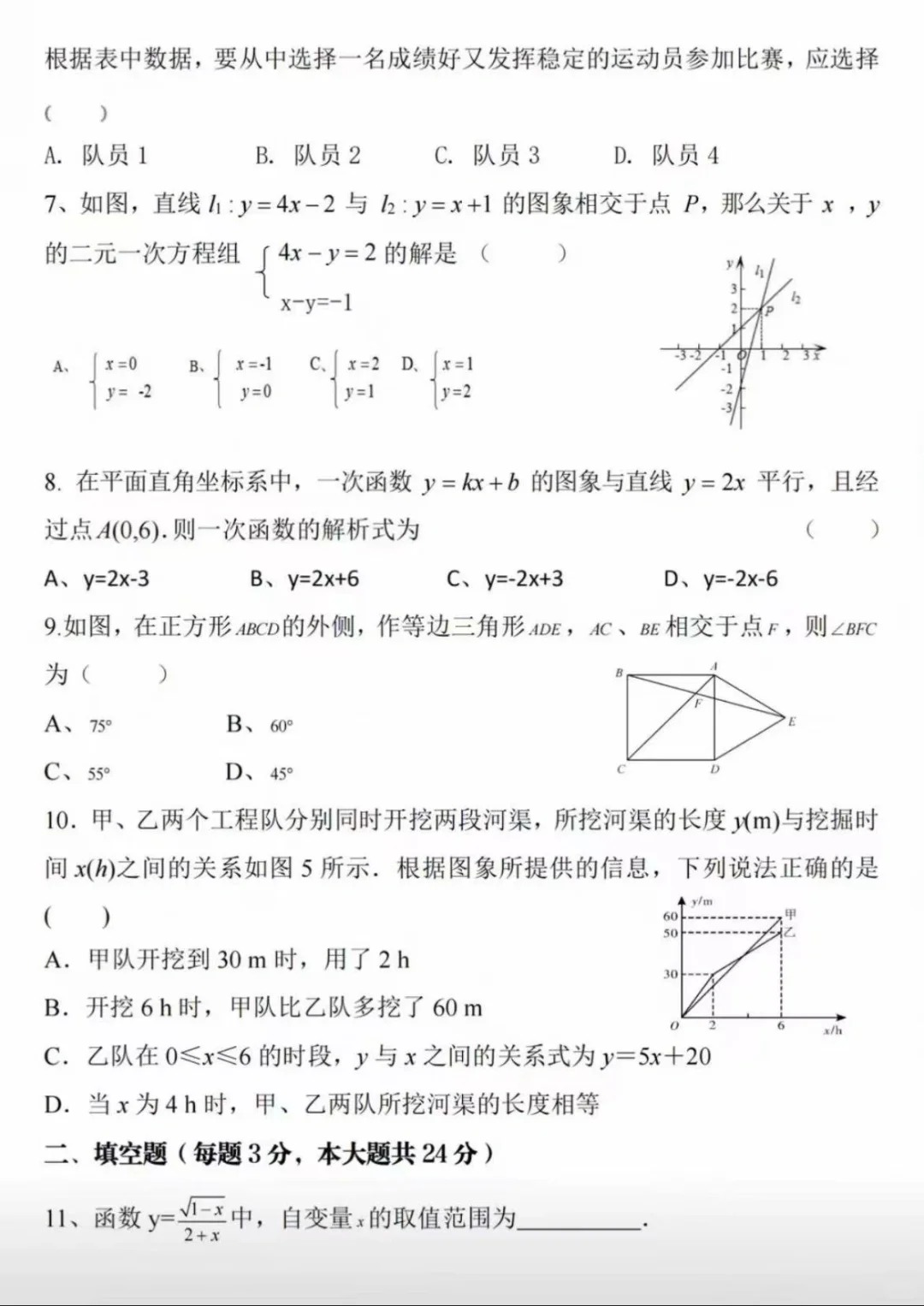 包含25秋季新八年级开学摸底考试模拟卷的词条