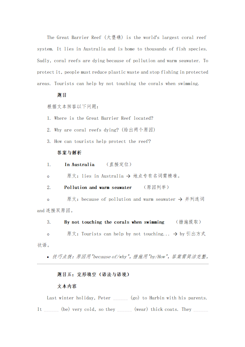 五年级英语阅读理解强化训练(五年级英语阅读理解训练题20篇可打印)