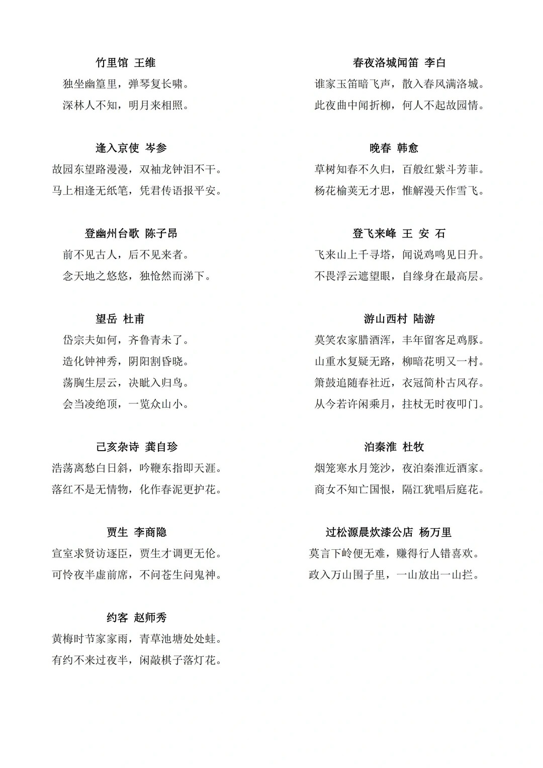 打印背诵七年级下册语文全册必背篇目汇总背完领先一步