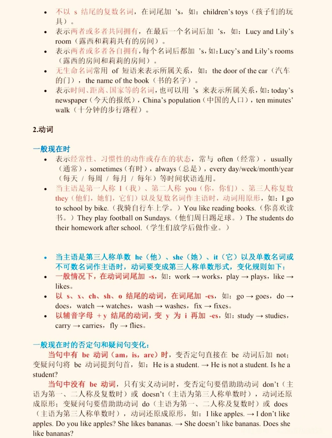 关于小升初英语衔接手册！初中知识点，提前了解的信息