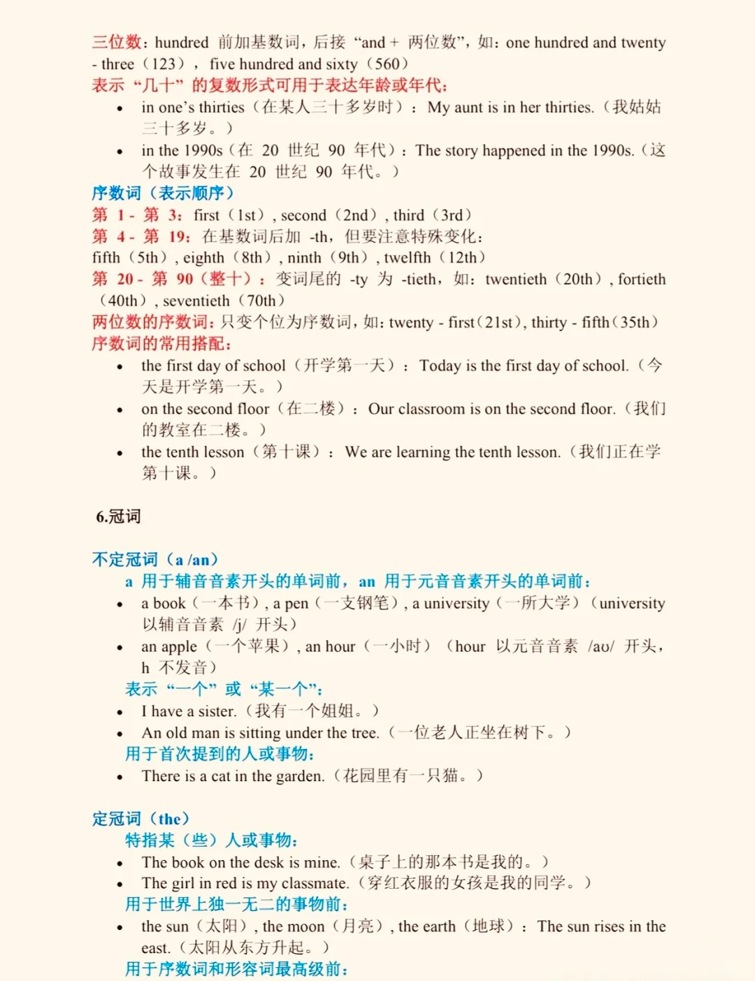 包含英语名师整理！小升初英语资料，语法超全的词条