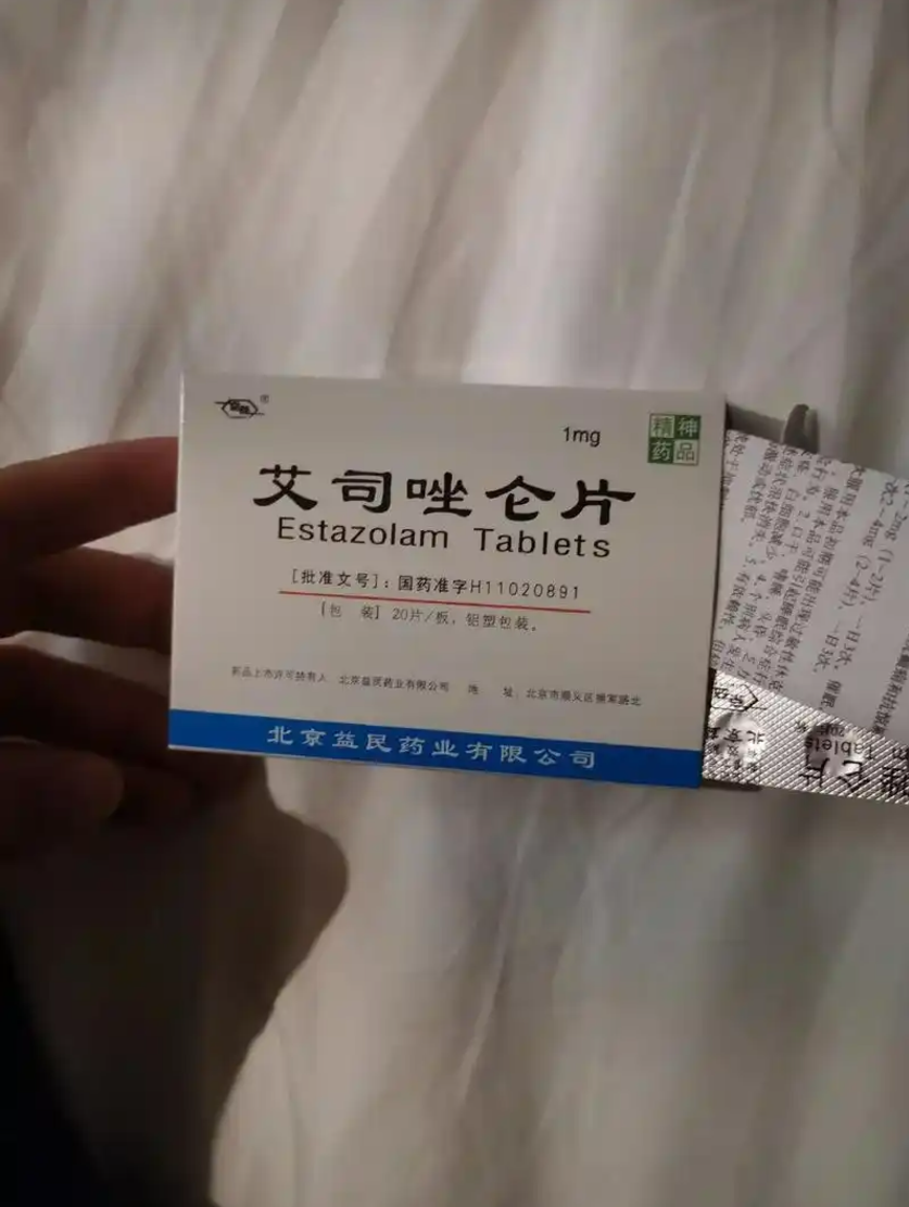 55岁男子深夜难眠,长期服用艾司唑仑,10个月后怎么样了