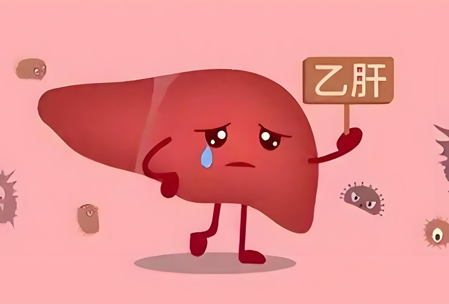 37岁男子查出乙肝,吃恩替卡韦三年,后来身体为何没有恢复?