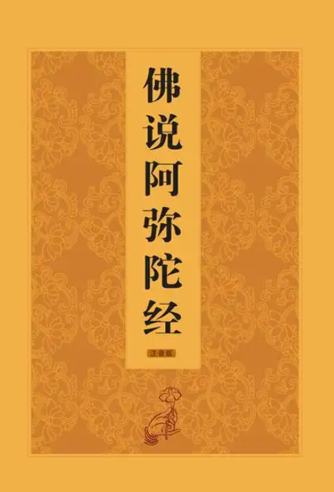 为亡灵超度念什么经的简单介绍 为亡灵超度念什么经的简单介绍