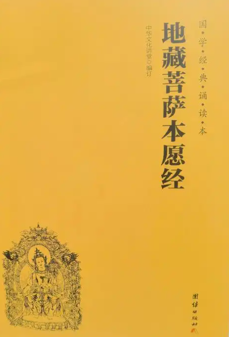 超度亡灵的经书是什么-佛教超度亡灵的经文大全