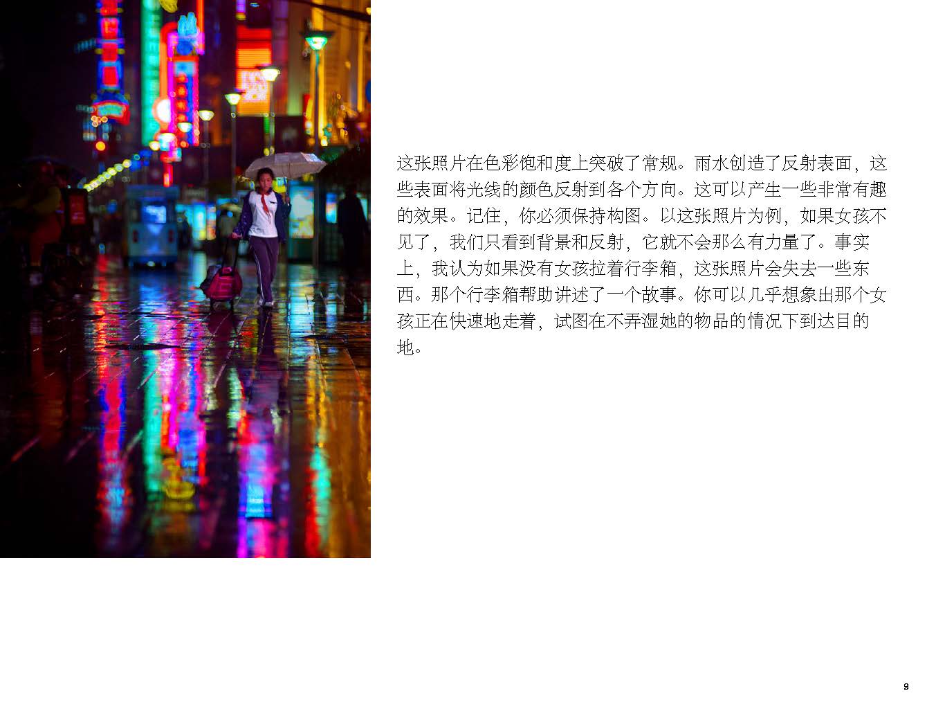 夏雨天摄影构图教程的简单介绍 夏雨天摄影构图教程的简单介绍