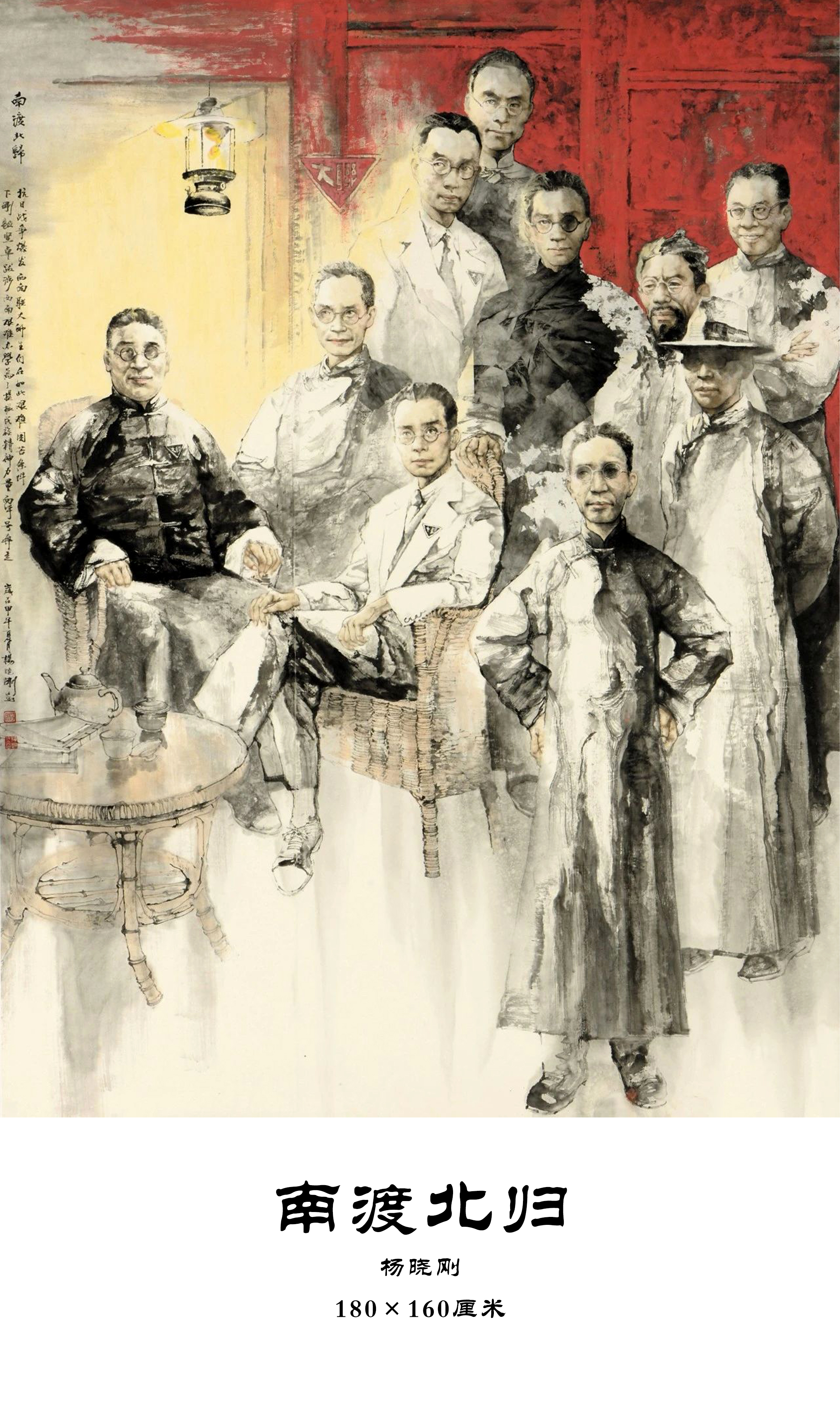 丹青盛世——中国近现代暨当代名家作品展:当代篇