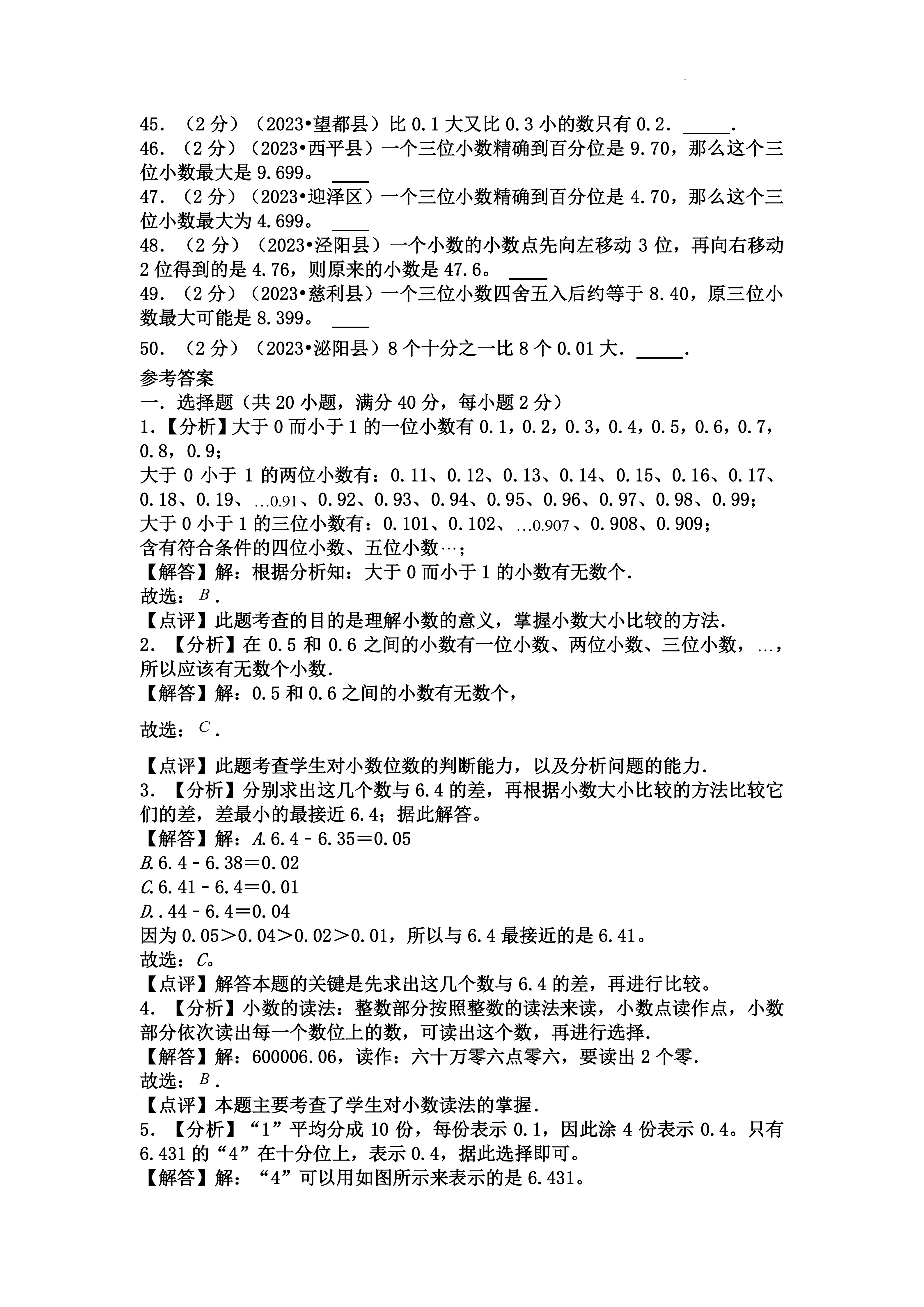 包含小升初分班考培优训练(数学)的词条 包含小升初分班考培优训练(数学)的词条