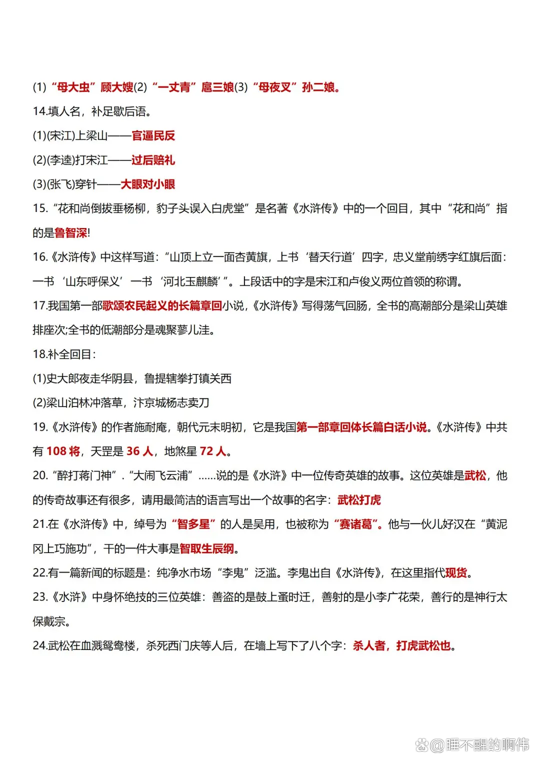 小升初资料!冀教版适配,考点全含的简单介绍 小升初资料!冀教版适配,考点全含的简单介绍