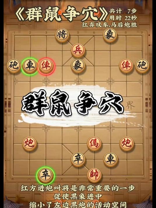 JJ象棋春秋争霸85图片