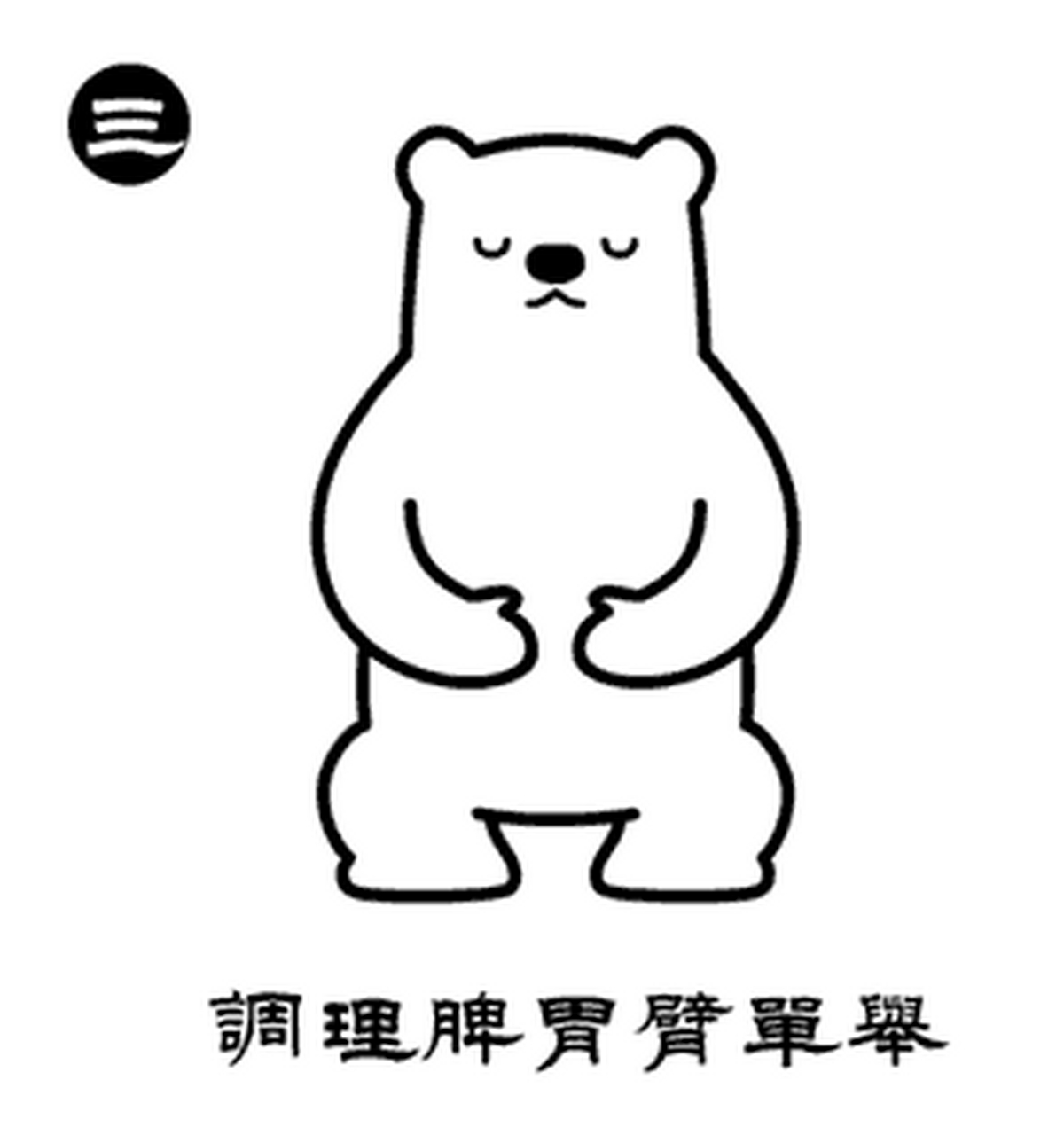 八段锦——中华养生瑰宝,强身健体,舒缓压力  八段锦是一种源自中国的