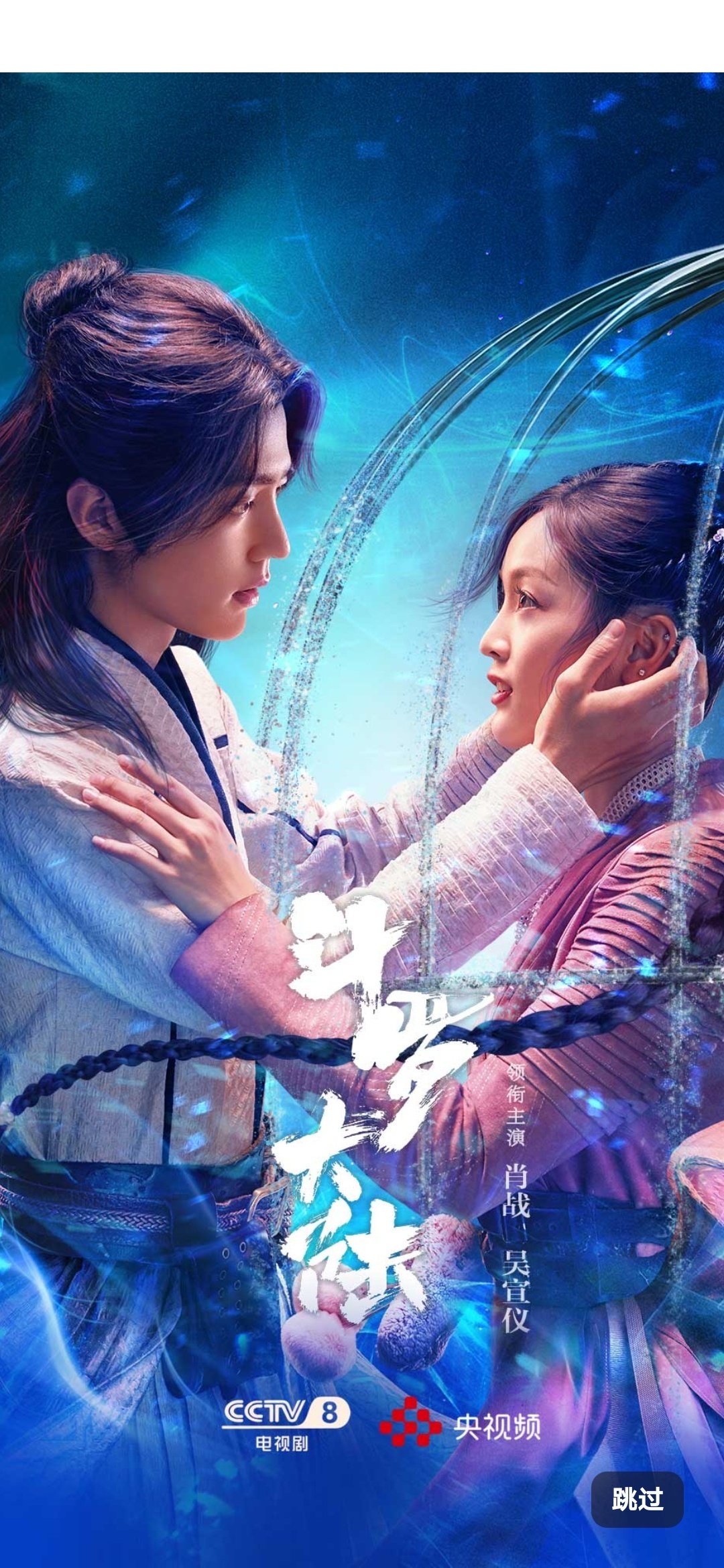 用最纯粹的初心去守护我们的蓝银草——肖战