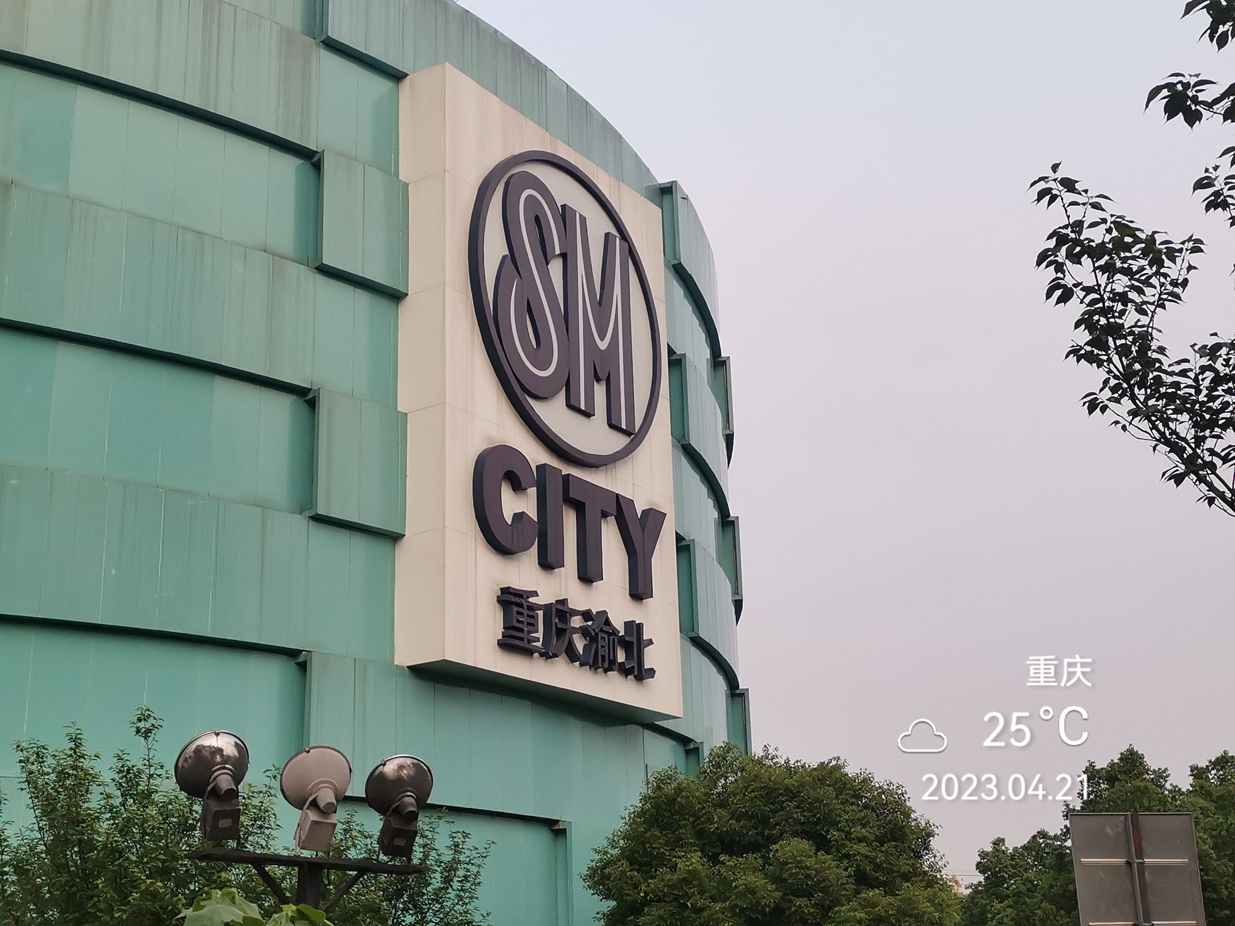 打卡重庆sm城市广场