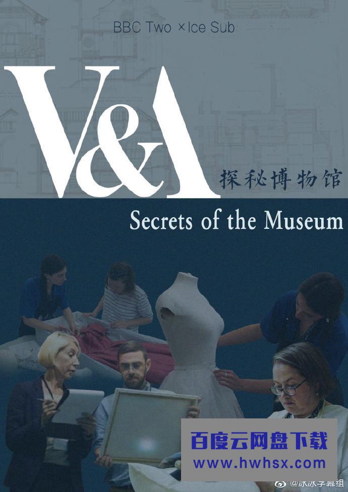 [探秘博物馆/博物馆的秘密/Secrets of the Museum 第一季][全06集]4K|1080P高清百度网盘