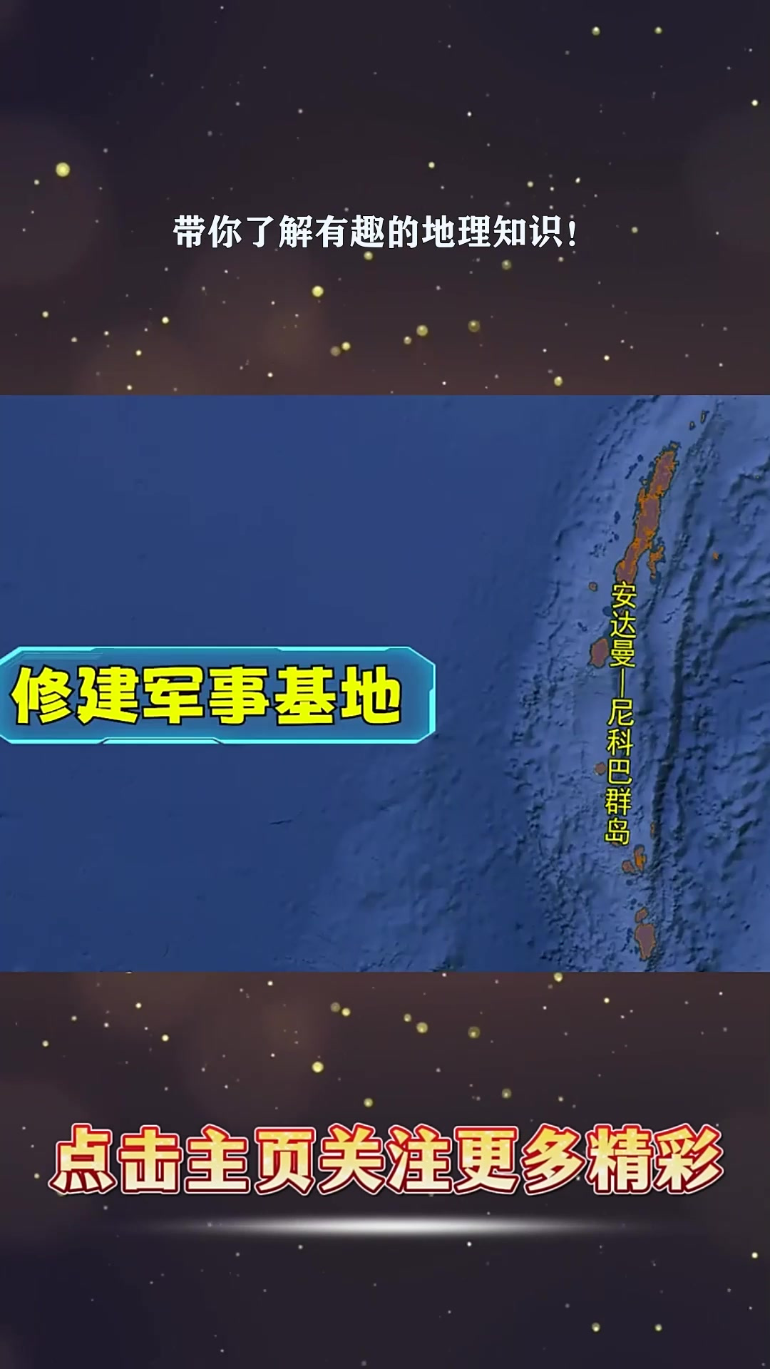中国租借缅甸科科群岛,为何让印度紧张?科科群岛对我国的意义!