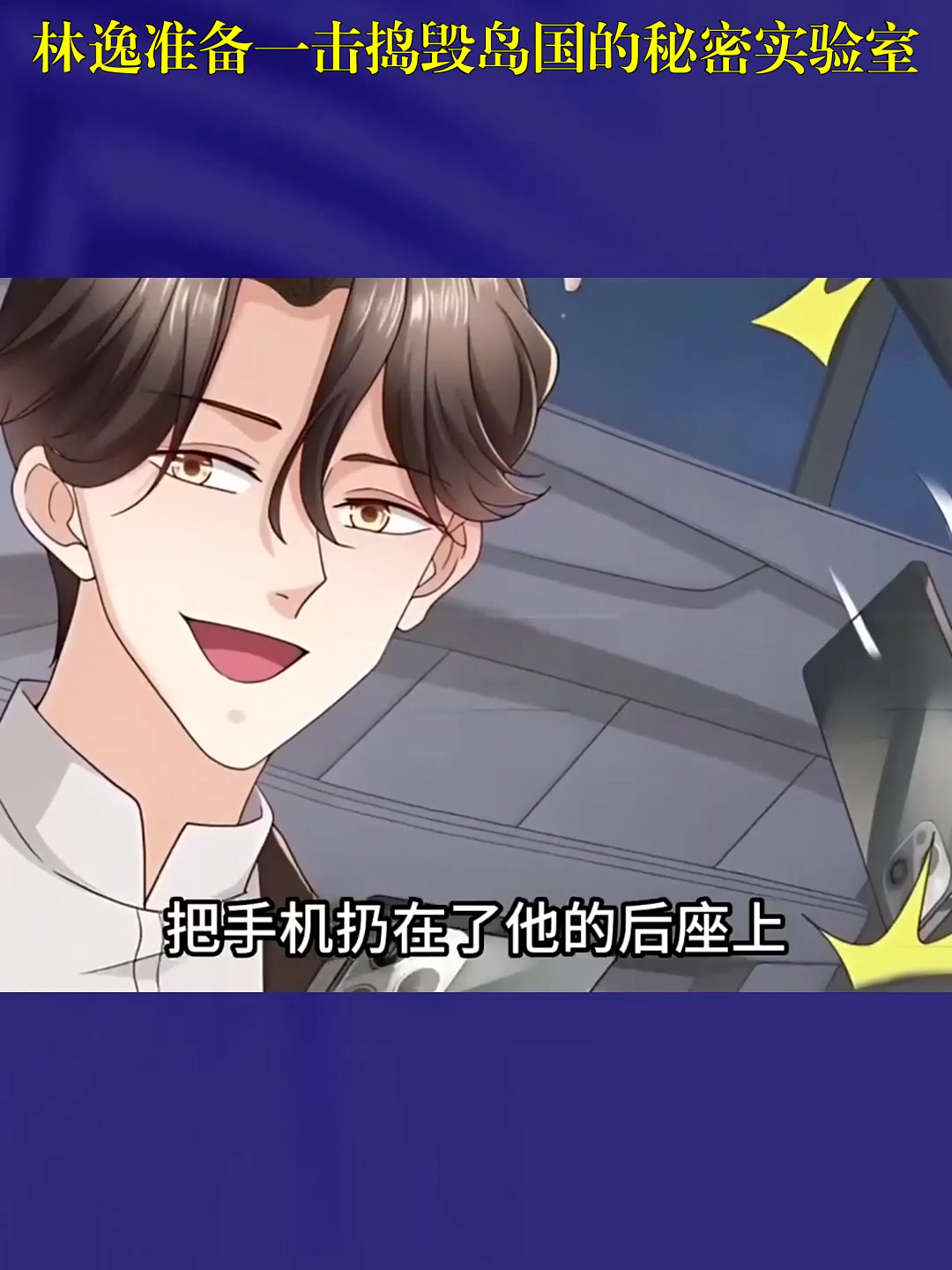 娱乐圈规则之皇林俊逸漫画改编