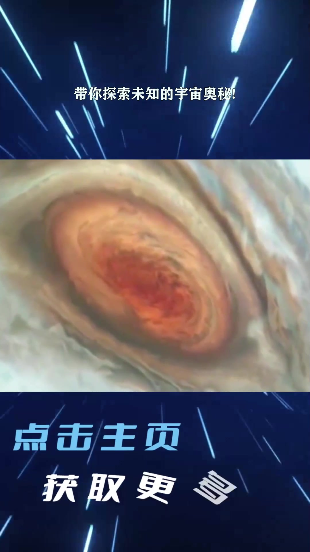 木星的风暴有多可怕