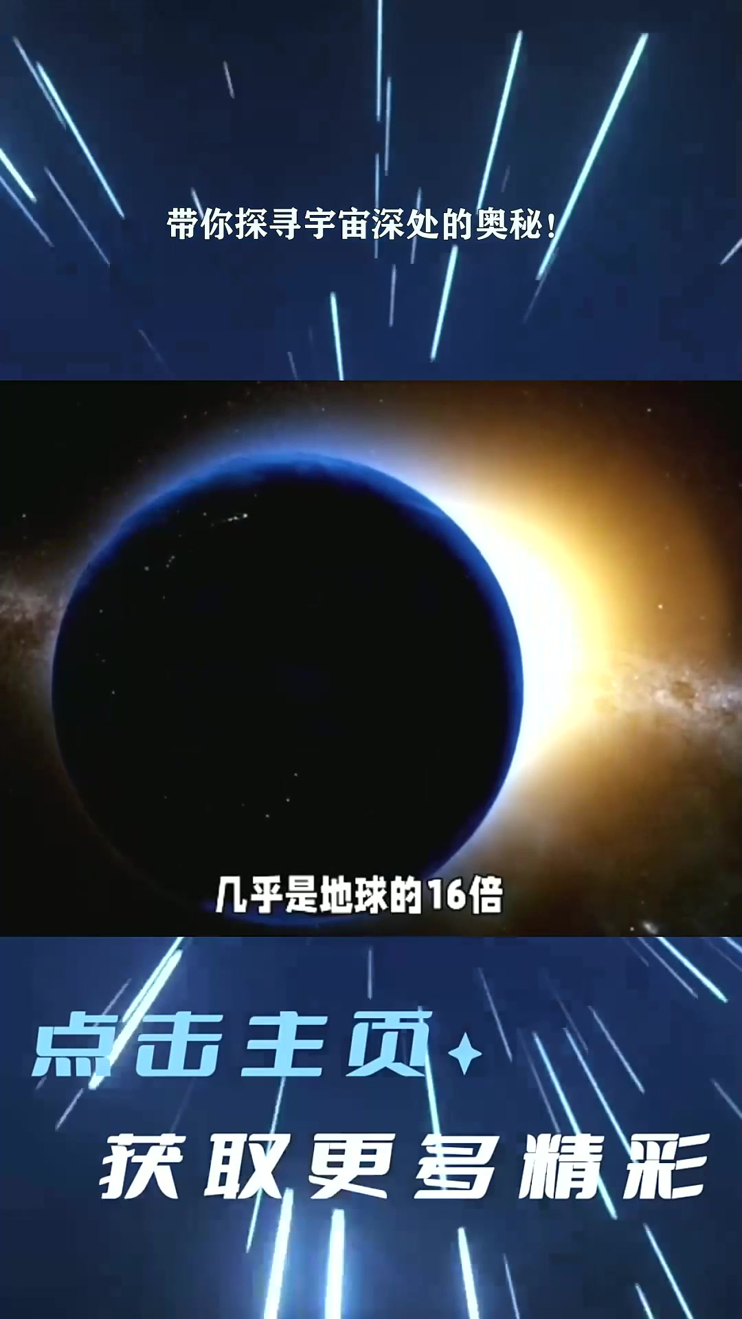 行星天文学（行星天文学之父） 行星天文学（行星天文学之父）《行星天文学家》 天文观测