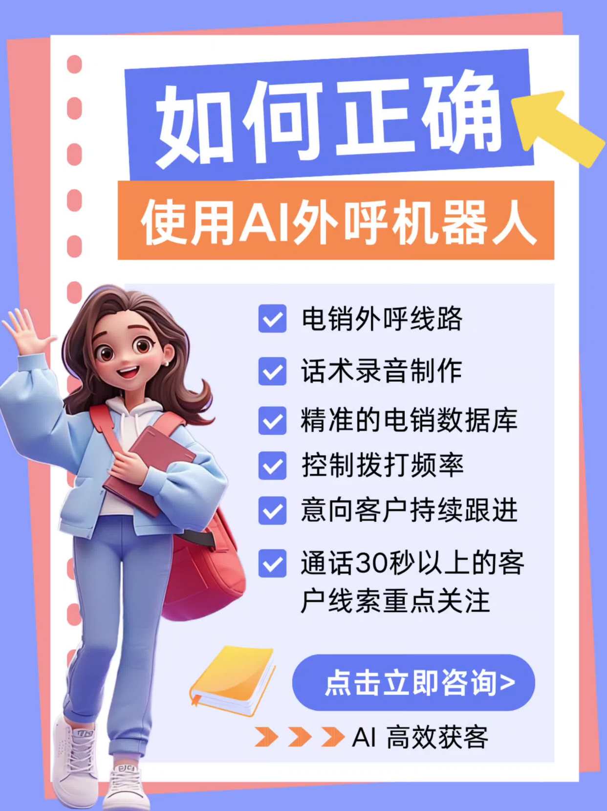 智能电话机器人划算吗(智能电话机器人排名前十名)