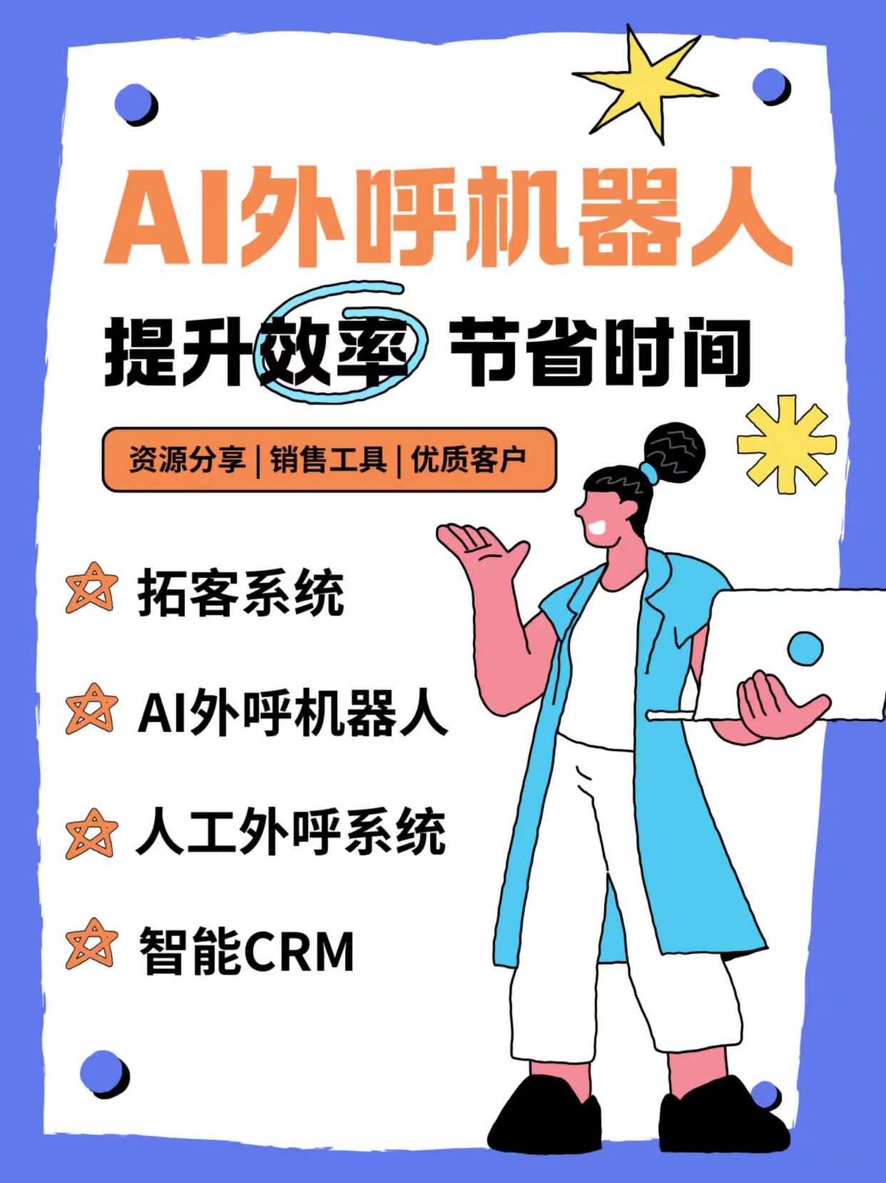 河南智能ai电话机器人外呼系统(郑州电话机器人)