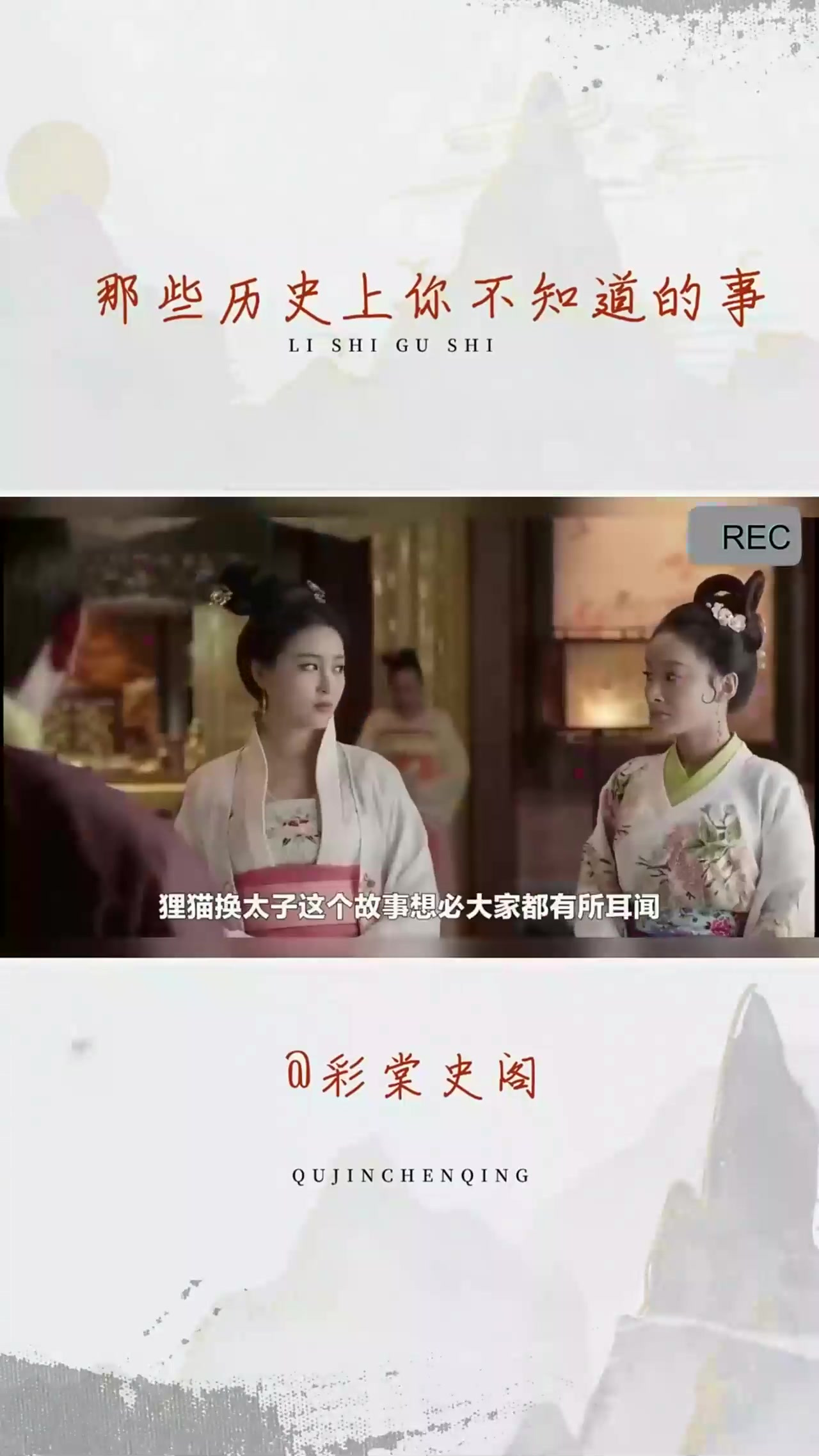宠妃刘娥不能生育,将尼姑献给皇帝,生下一代仁君赵祯