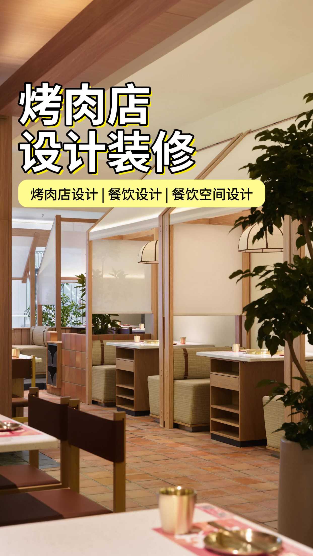 北京烧烤店装修设计找哪家 北京烧烤店装修设计 烧烤店装修设计 北京