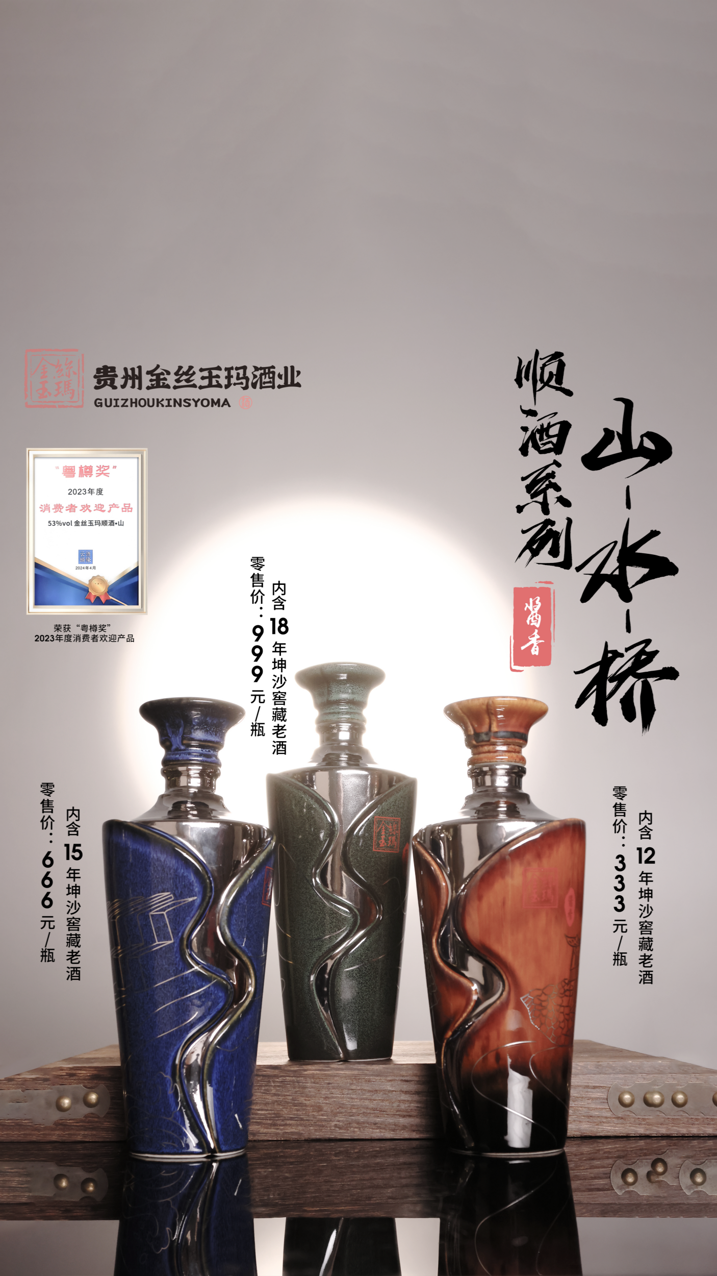 金丝玉玛礼酒图片