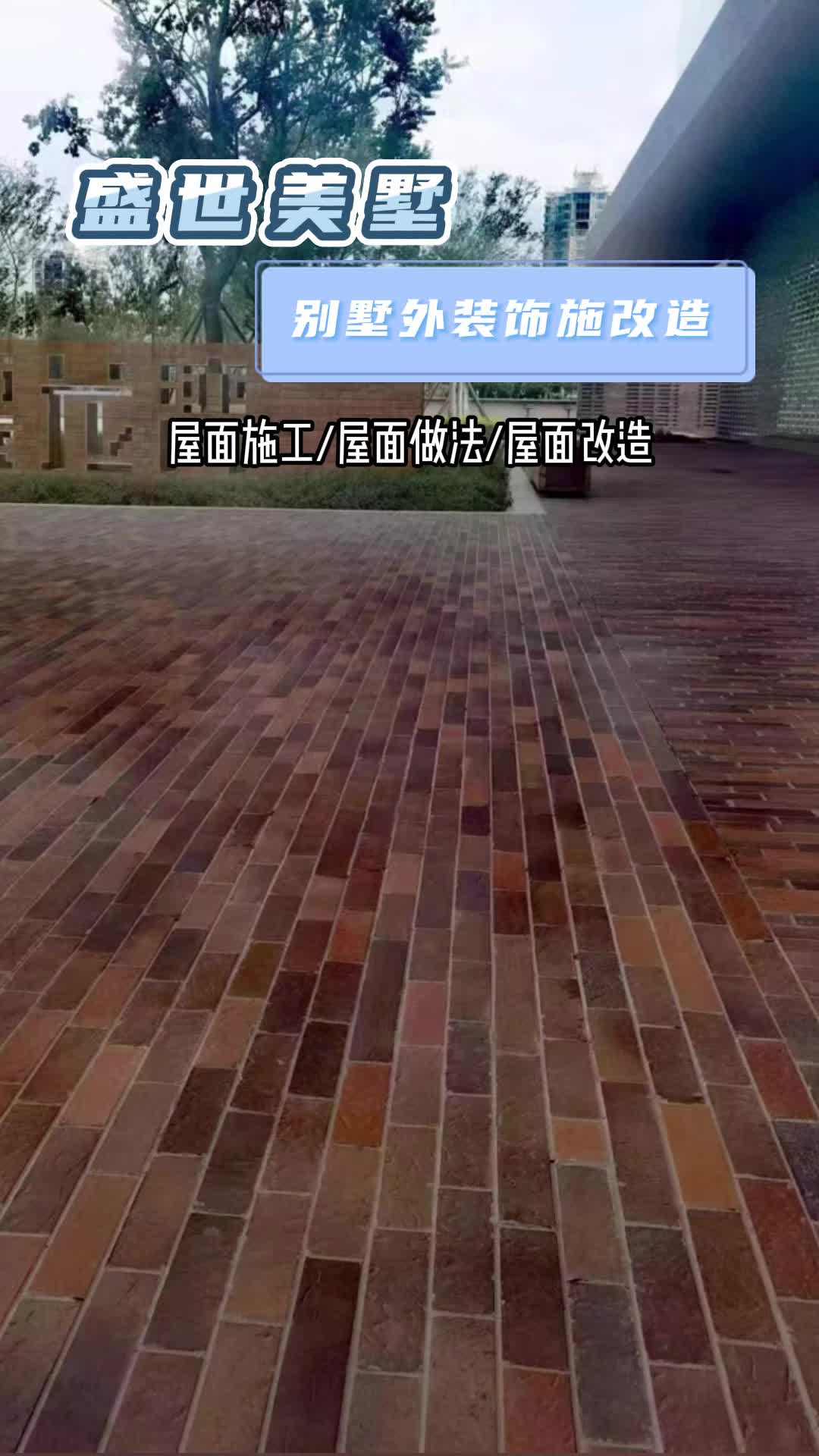 北京别墅外墙防水找哪家 北京别墅外墙防水解决 北京别墅外墙防水施工