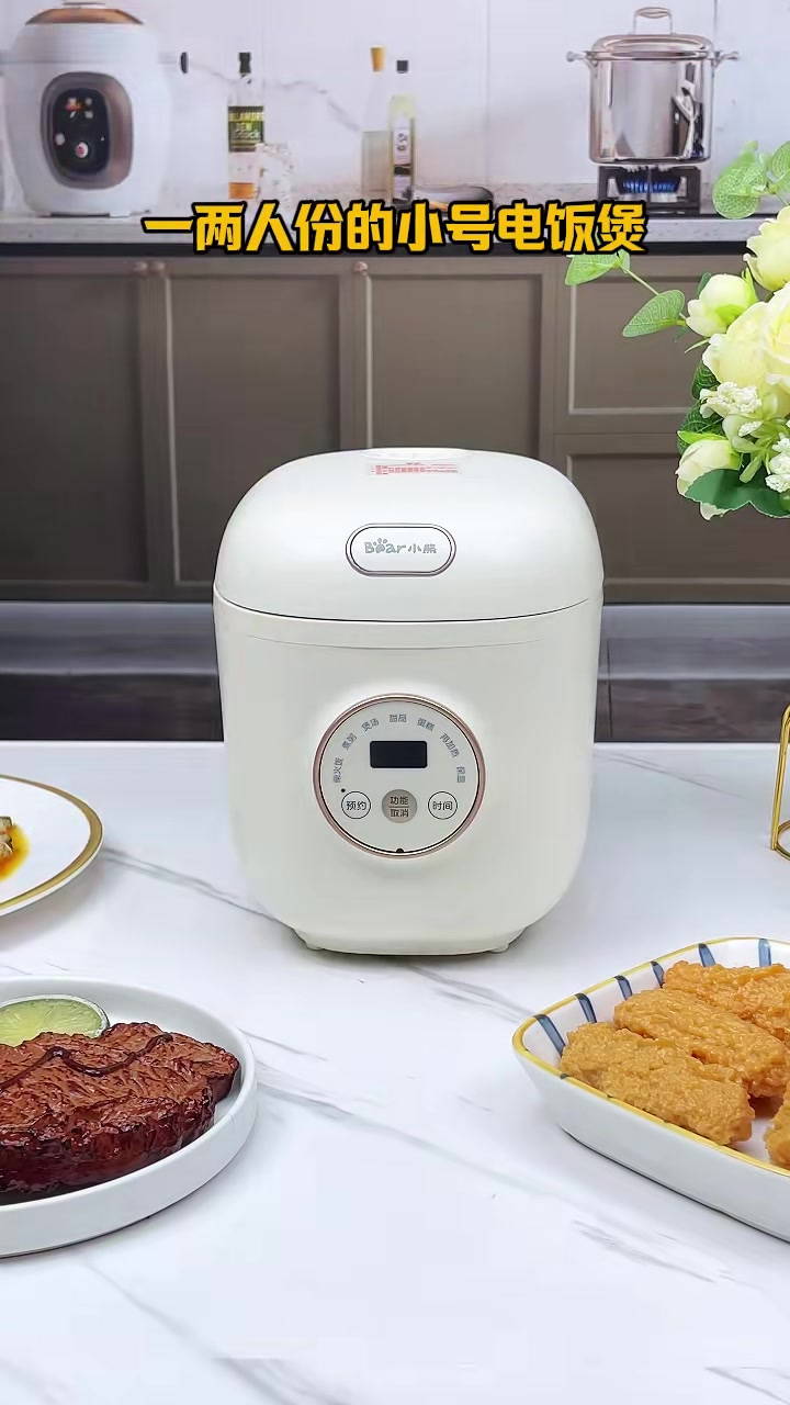 上班族学生党必备的迷你电饭煲来了,1.2升精巧容量小巧不占地方