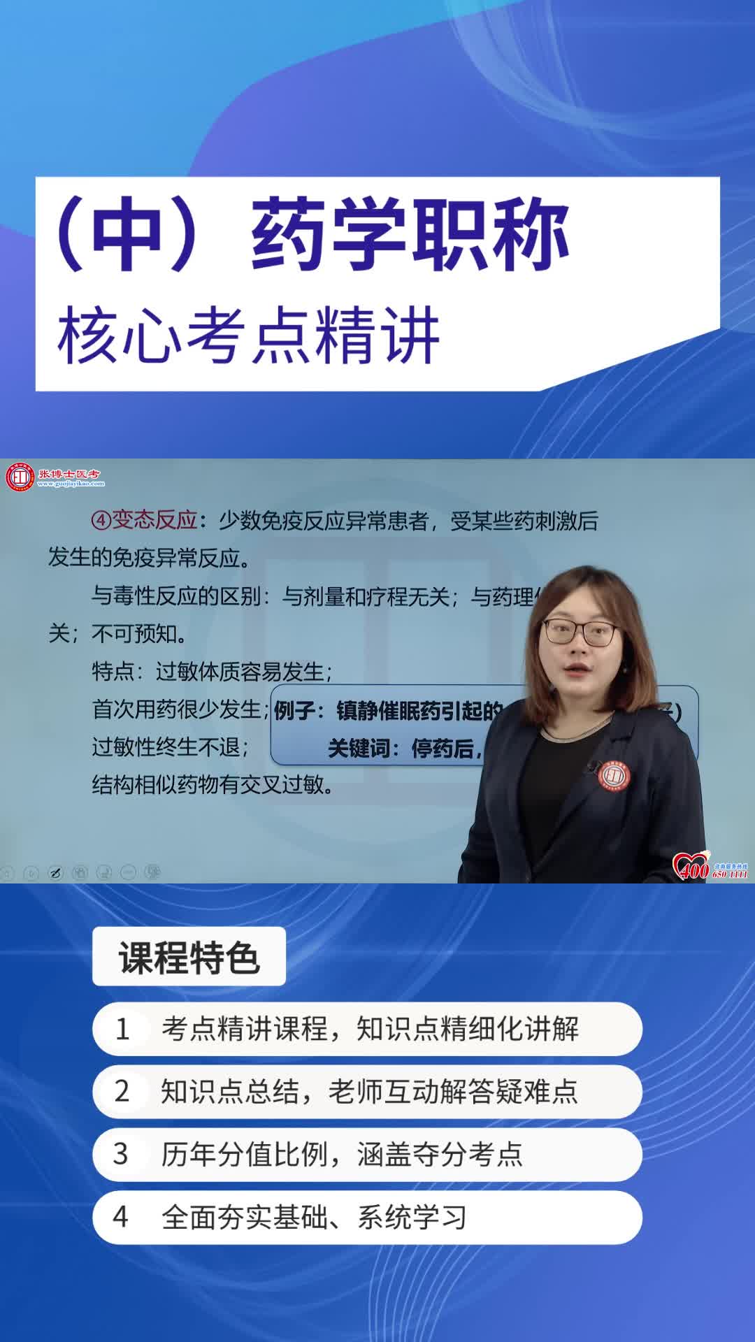 陕西宝鸡医师培训刷题班网课推荐(宝鸡医生招聘宝鸡医生招聘信息宝鸡医师招聘)