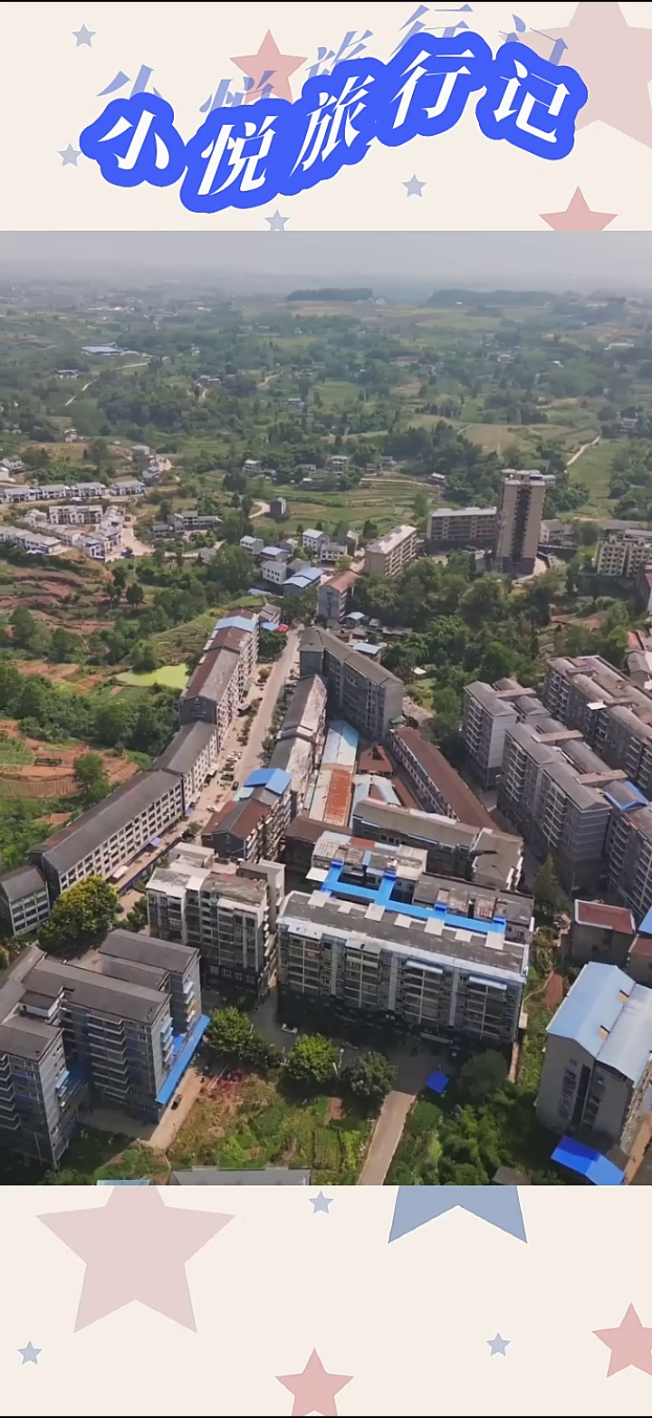 航拍渠县李渡镇