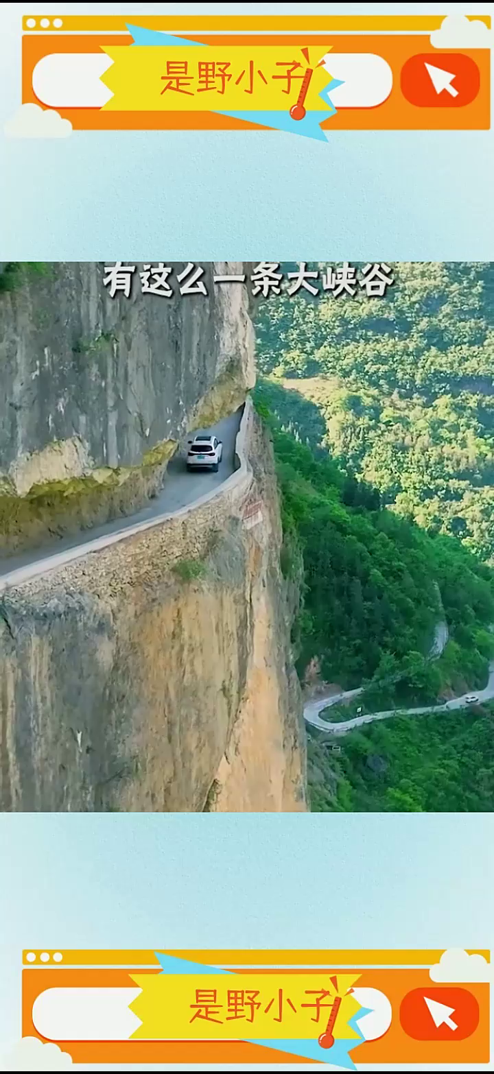 兰英大峡谷的挂壁公路,被称之为绝壁天路,竟由当地村民历时4年多开凿