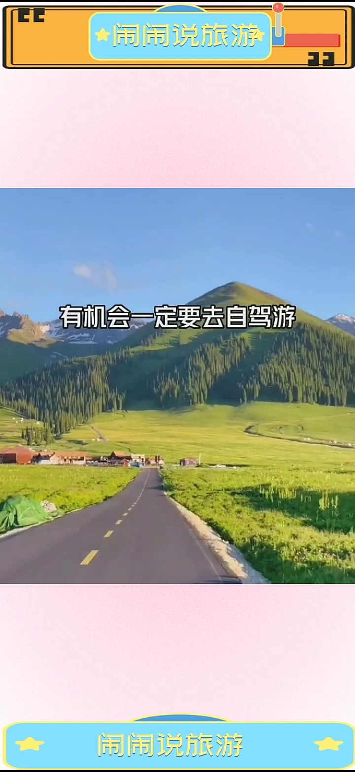 春节5天自驾游去哪里比较好(2021年春节自驾游最适合去哪里旅游)