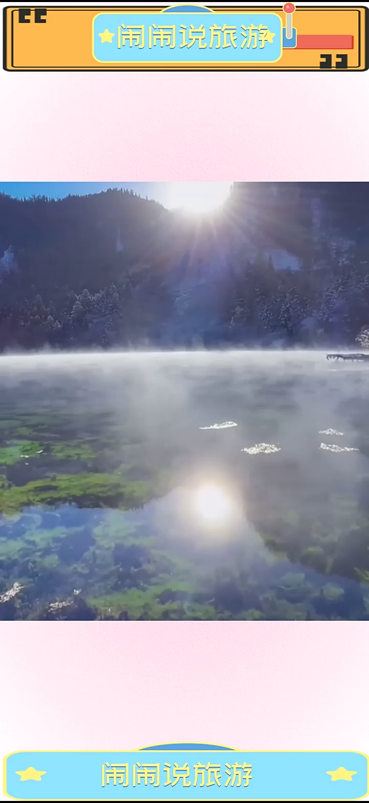 九寨沟实时天气预报