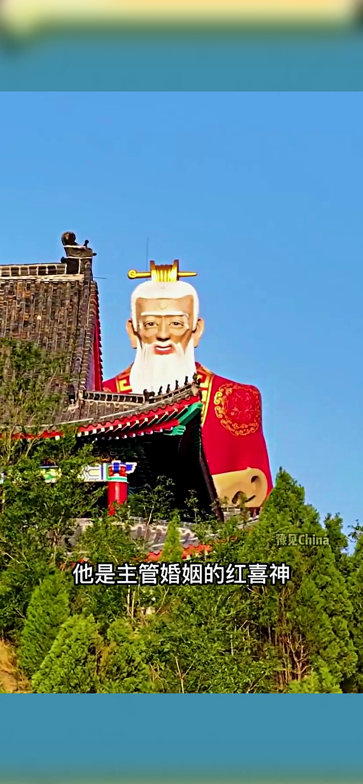 主管婚姻的神仙