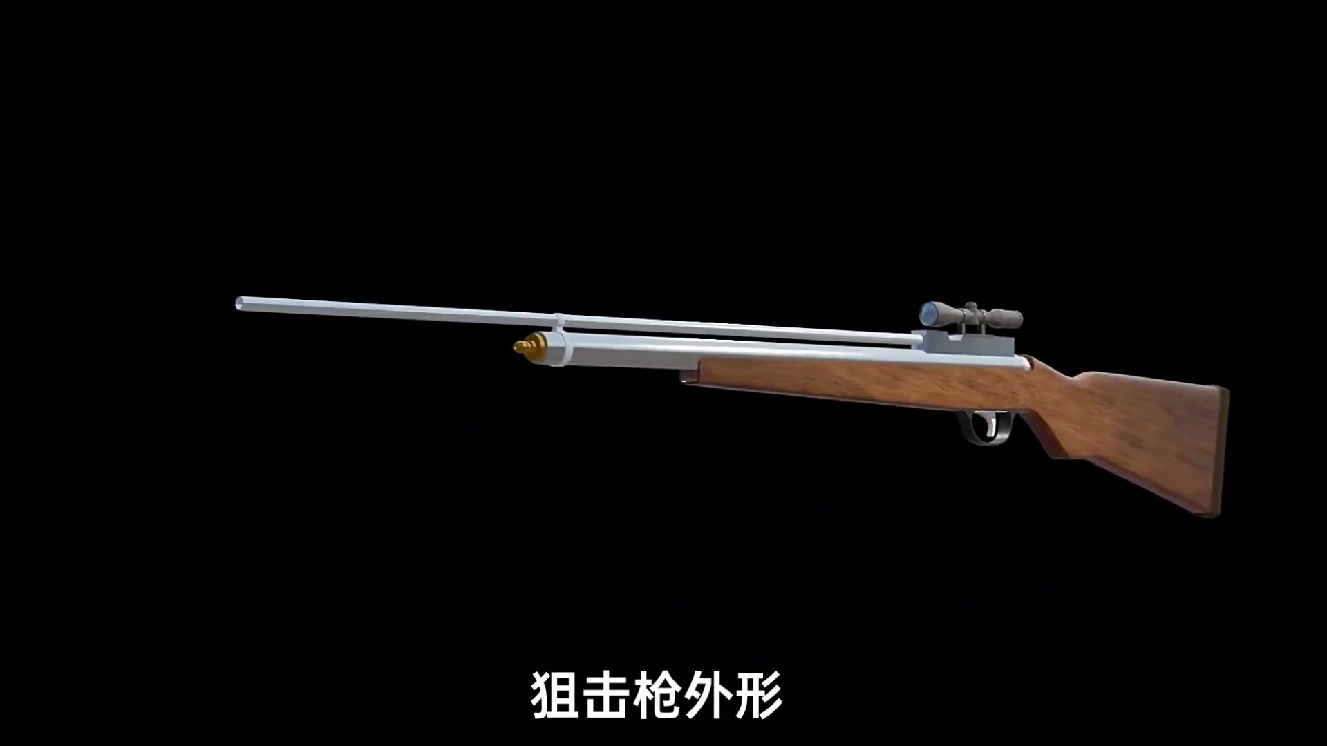 3d动画揭秘气动步枪的工作原理,为什么会有这么大的威力呢?