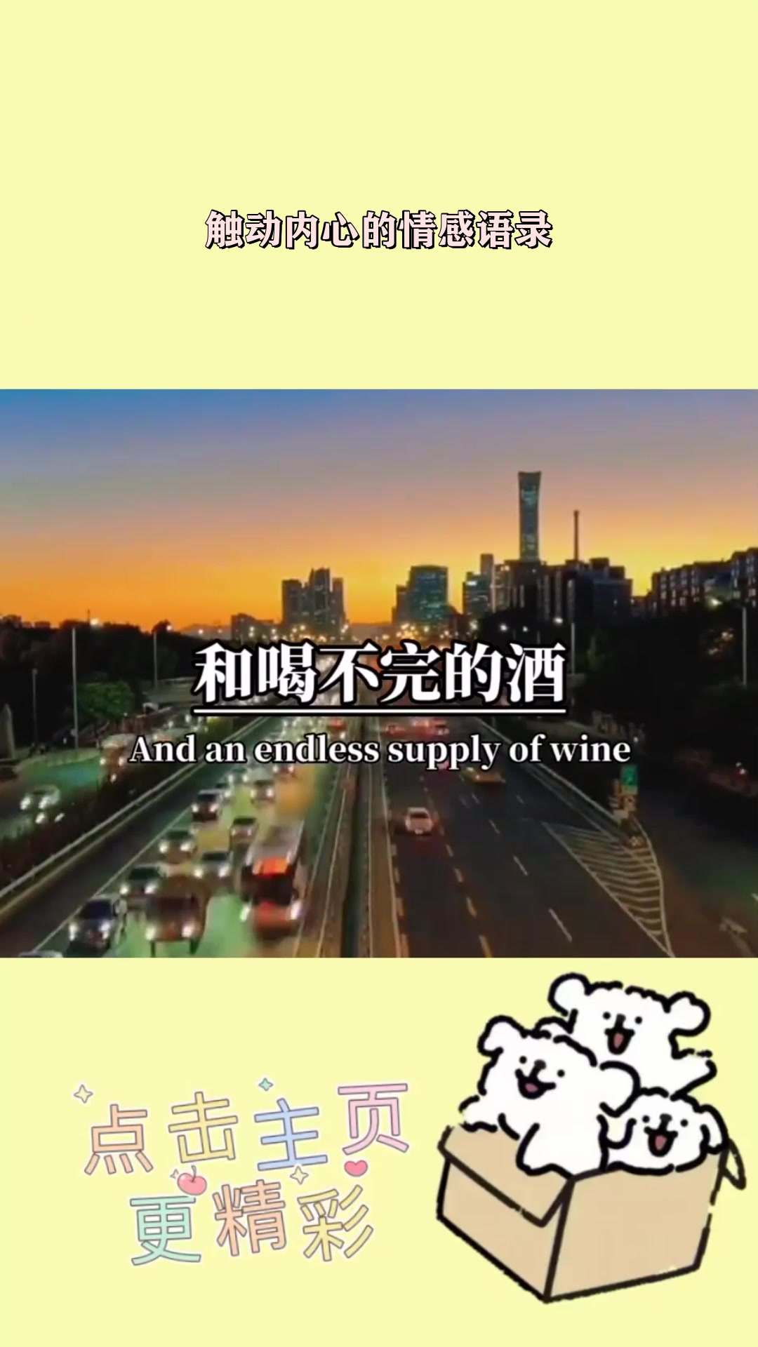 时间和新欢我都没有选,我选择了熬不完的夜,和喝不完的酒,我形容不