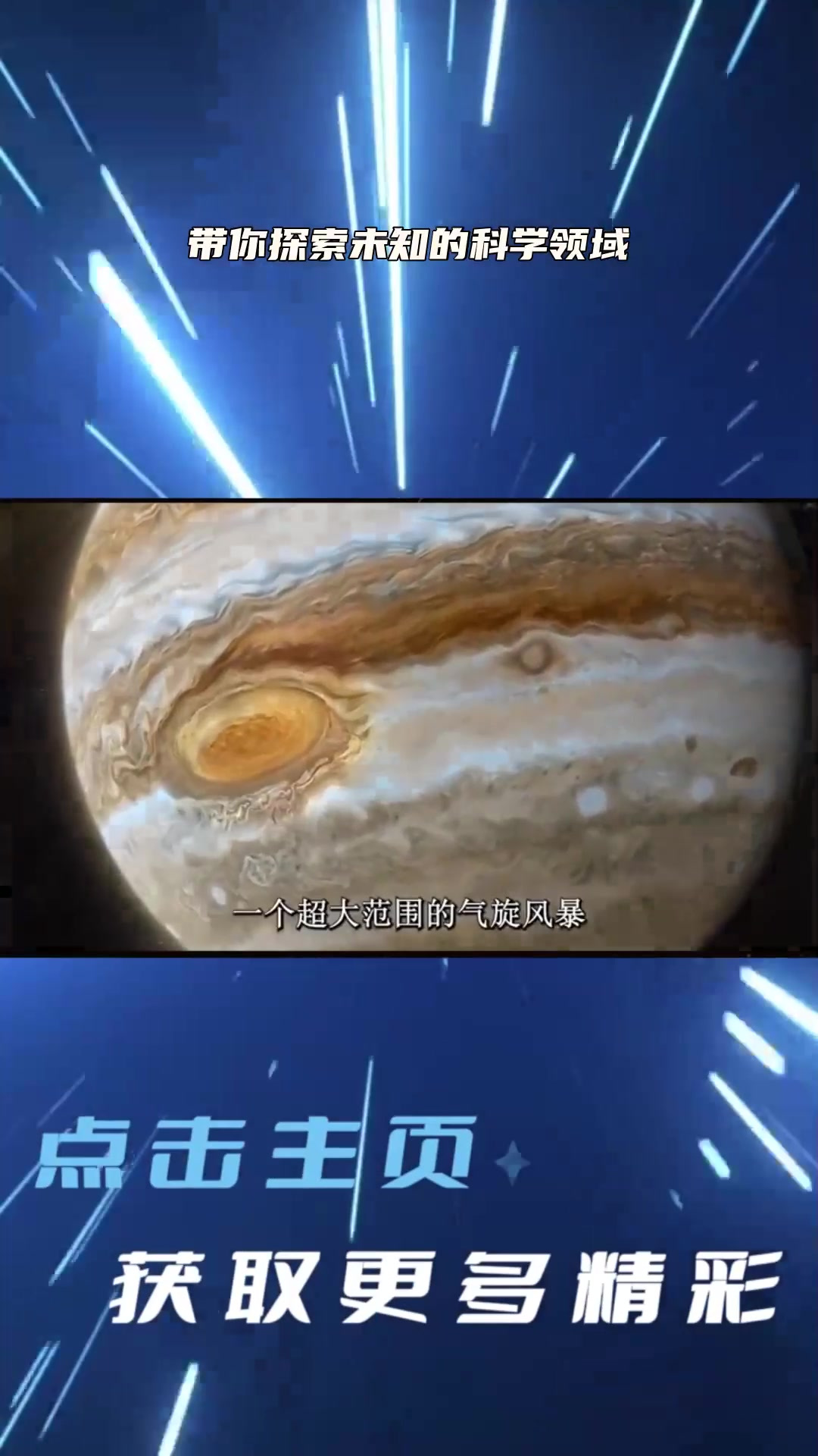 八大行星恐怖排名图片