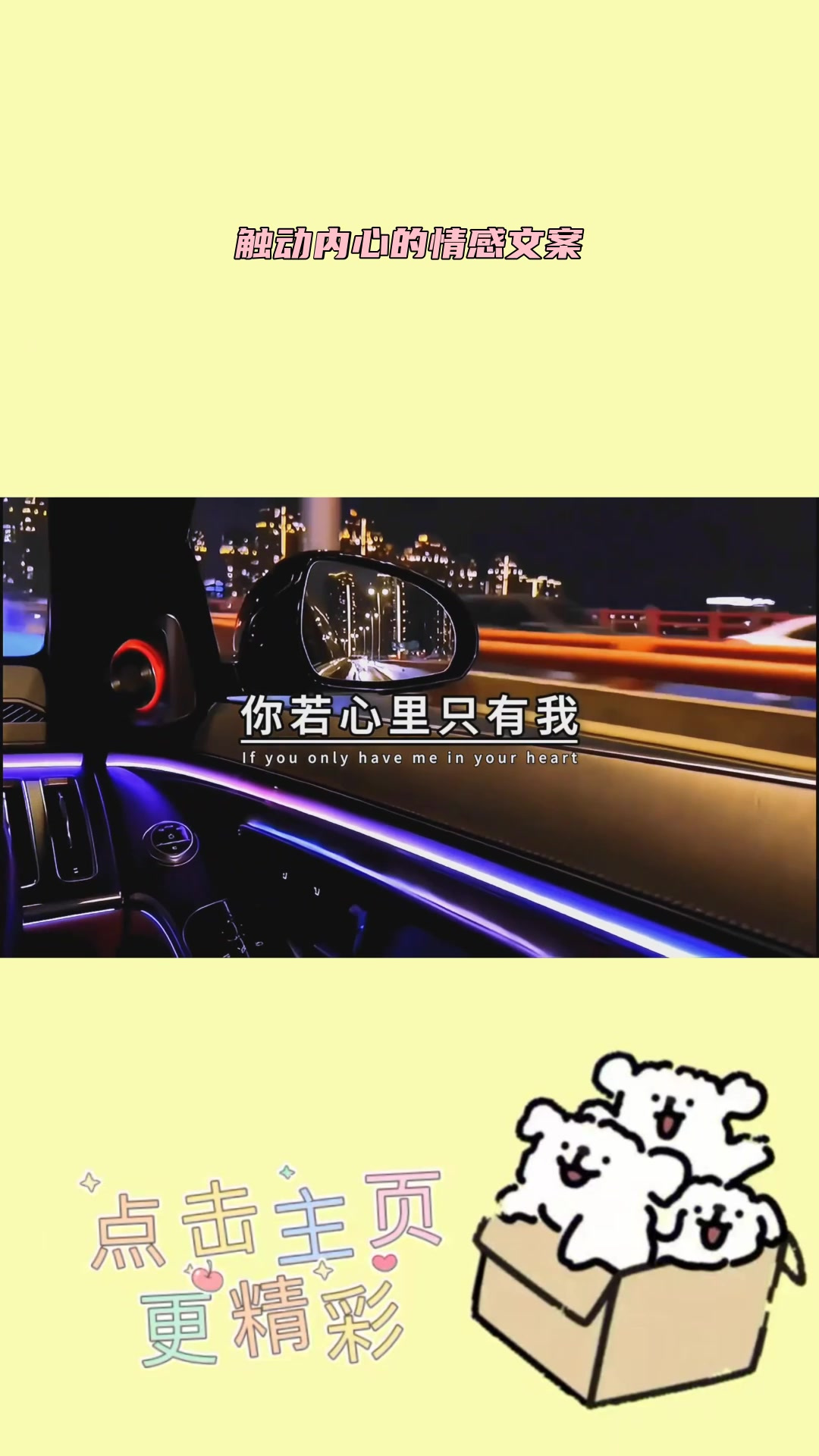 我没有备胎,也不养育,说爱你就只爱你一个,你若心里只有我,我眼里一定