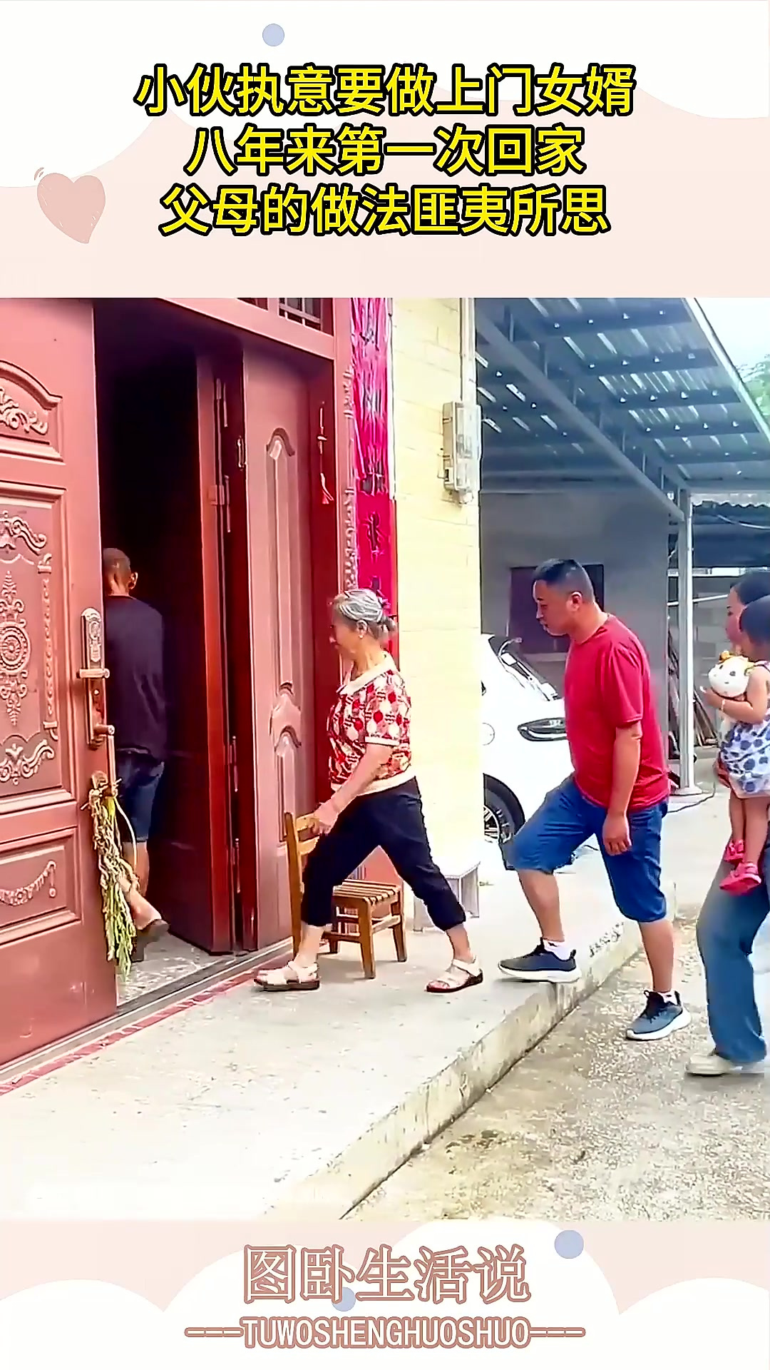 小伙执意要做上门女婿,八年来第一次回家,父母的做法匪夷所思!