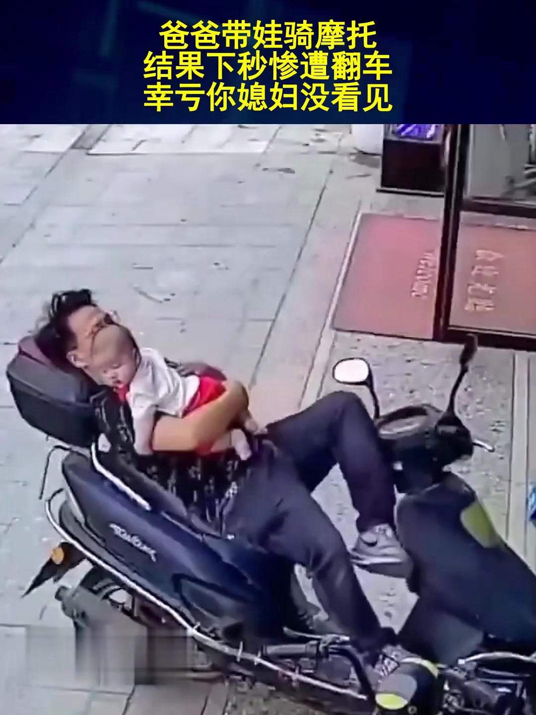 老爸测评翻车图片