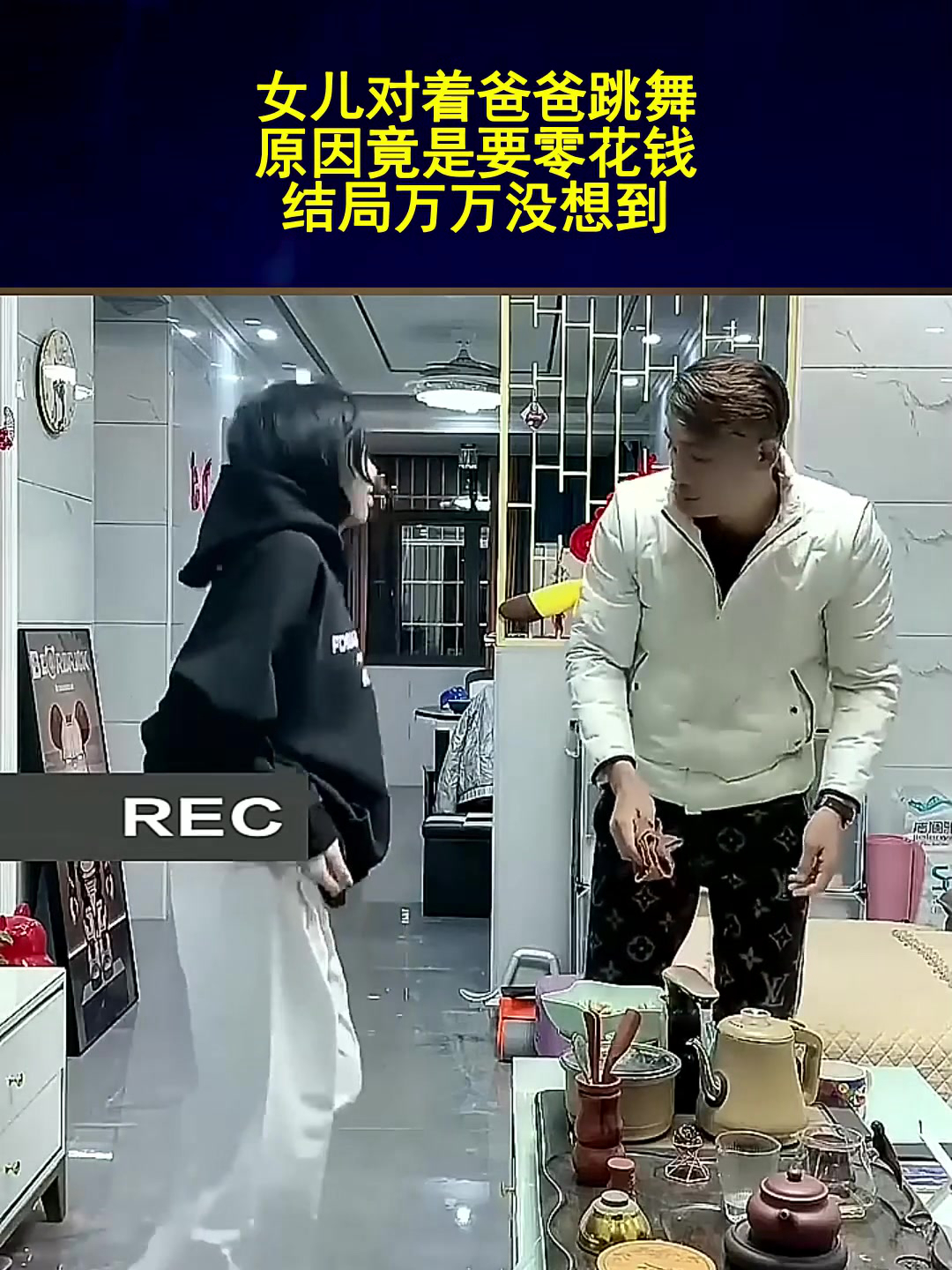 女儿对着爸爸跳舞,原因竟是要零花钱,结局万万没想到