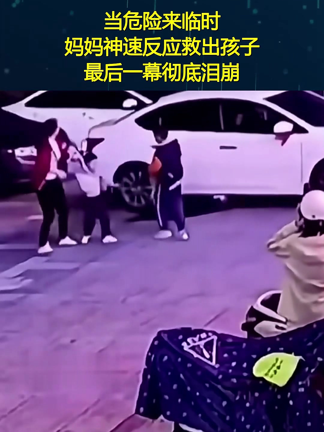 危险女人生孩子是哪一集_女人生孩子危险吗_女人冒着生命危险生孩子