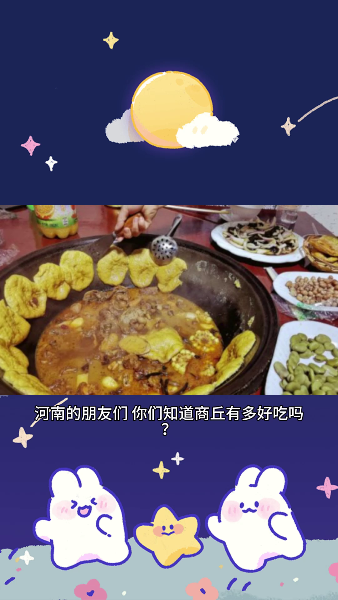 商丘美食排名前十图片