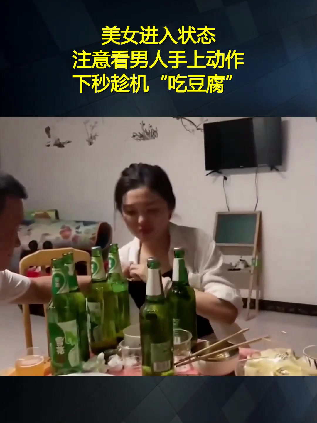 美女进入状态,注意看男人手上动作,下秒趁机"吃豆腐"!