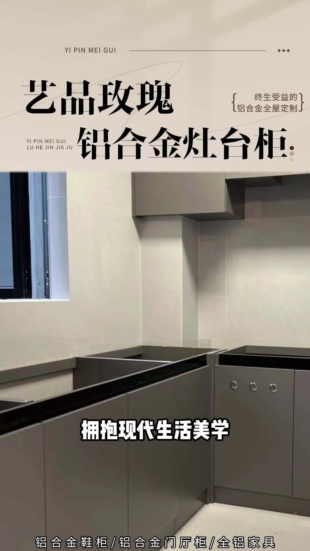 朝阳铝合金灶台柜定制 亦庄铝合金灶台柜源头厂家 燕郊铝合金灶台柜