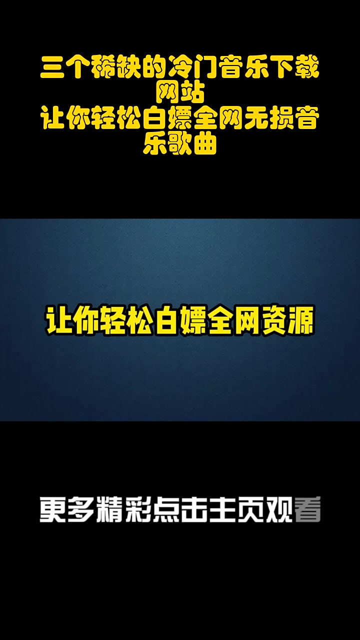 歌曲在线下载(免费歌曲在线下载)